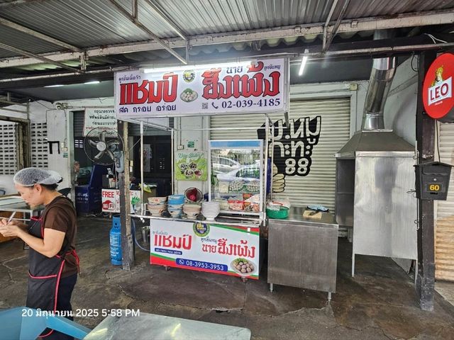 📍ร้าน ม.หมูกระทะ 88 บางแสน จ.ชลบุรี