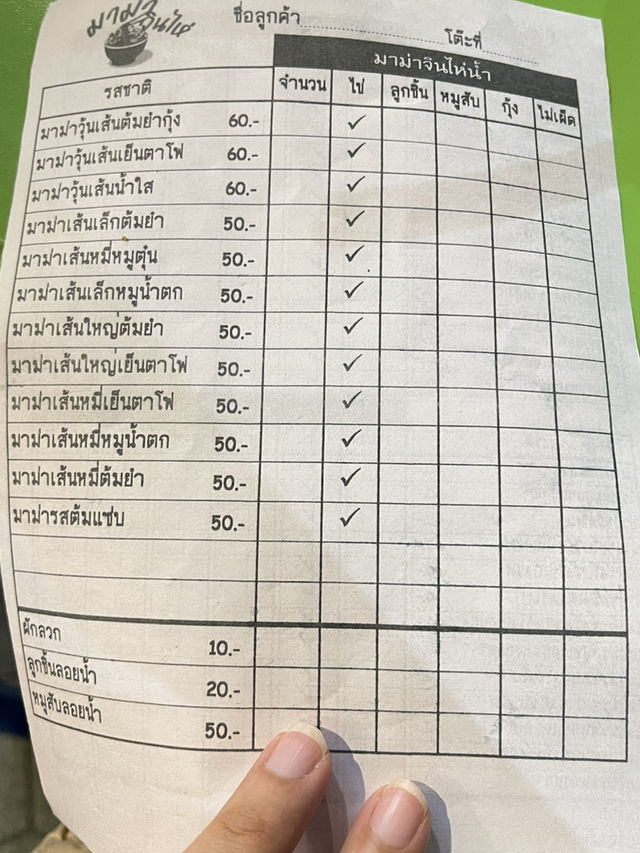 จินไห่ มาม่าทรงเครื่อง จันทบุรี