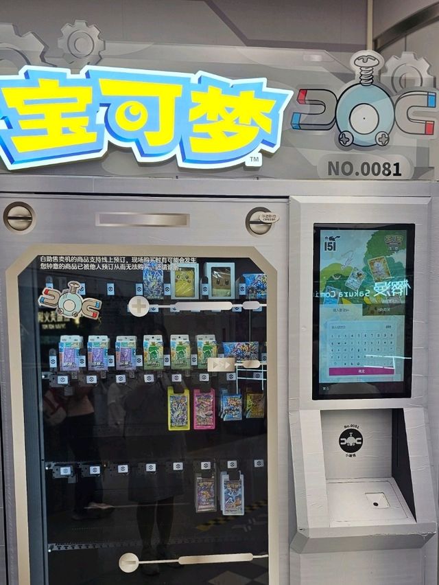 終於可以成為比卡超訓練員！