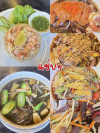 แนะนำร้านส้มตำเปิดใหม่เมืองยะลา