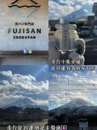 🗻富士山 河口湖平價一泊兩食酒店分享