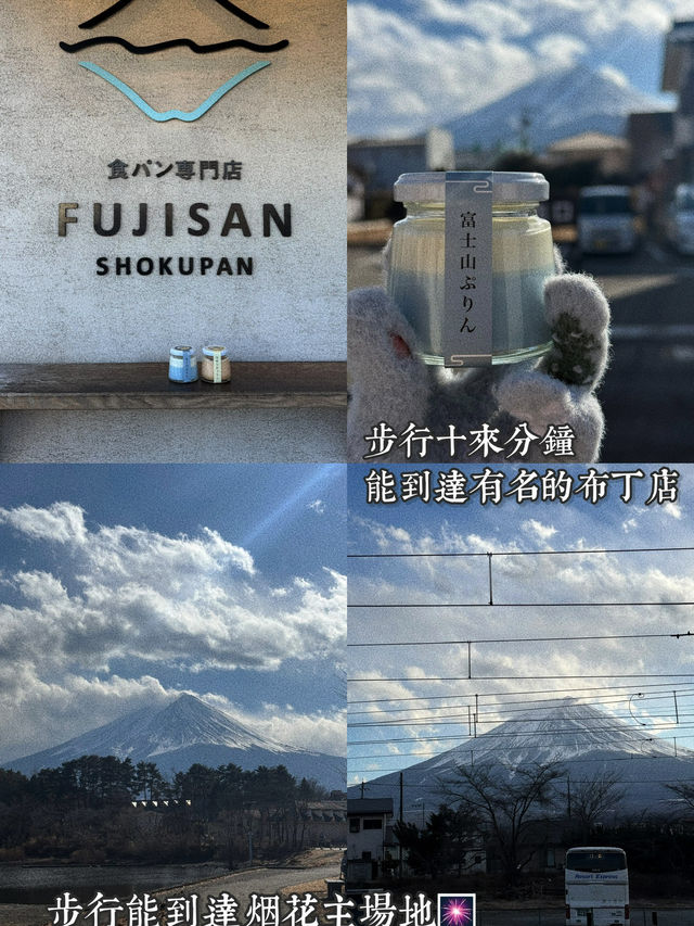 🗻富士山 河口湖平價一泊兩食酒店分享