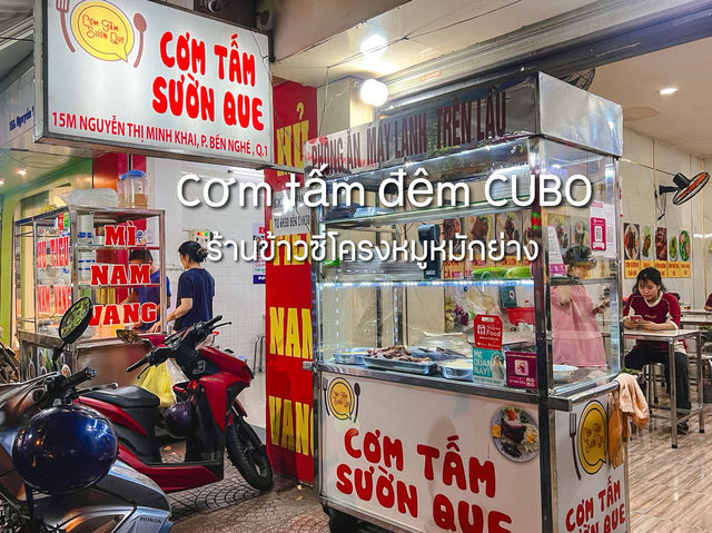 Cơm tấm đêm CUBO ร้านข้าวซี่โครงหมูหมักย่าง