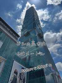 台北のシンボルタワー101