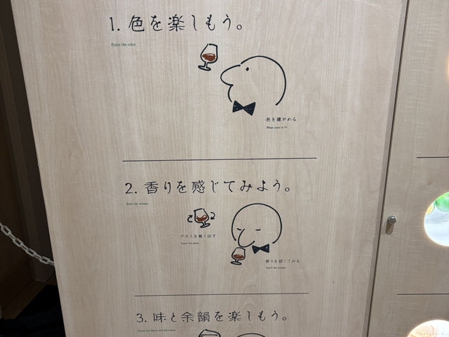 白州蒸餾所（2024年末到訪）