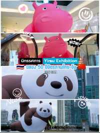 Panda | Hippo ยักษ์บุก ICON🐼🦛