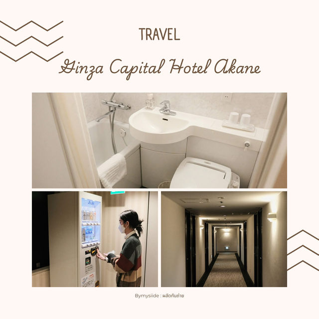 Ginza Capital Hotel Akane โตเกียว 🏙️🇯🇵