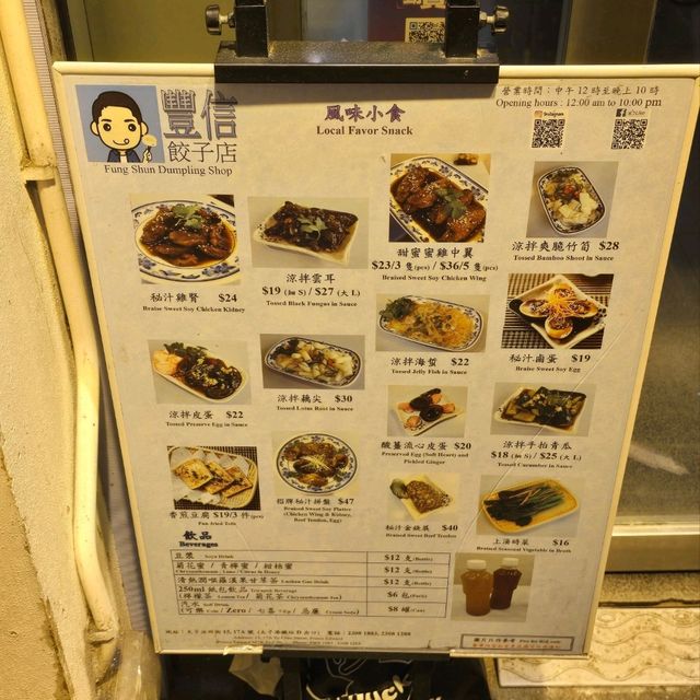 豐信餃子店📍太子