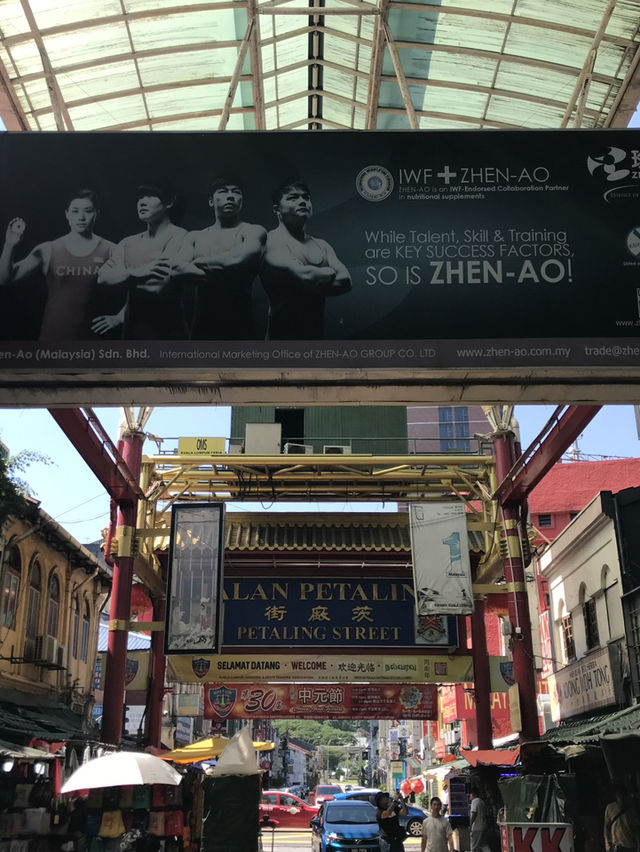 馬來西亞・吉隆坡茨廠街（Petaling Street）& Luckbros Kopi