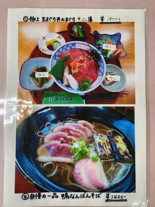 【和歌山グルメ】那智の滝名物・お食事処かいはみ