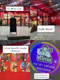 ตังกวย ชาบูหม่าล่า บุ่พเย์ ศรีราชา ชลบุรี 