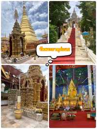 พระธาตุช่อแฮ แพร่