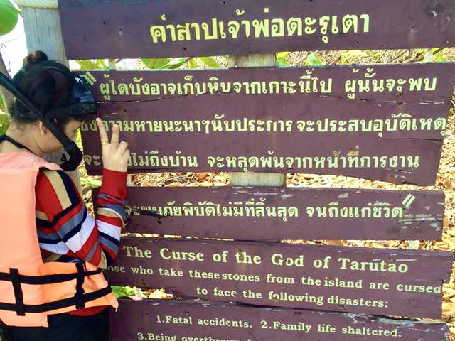 เกาะหินงาม| อยู่ที่ไหนนะ?