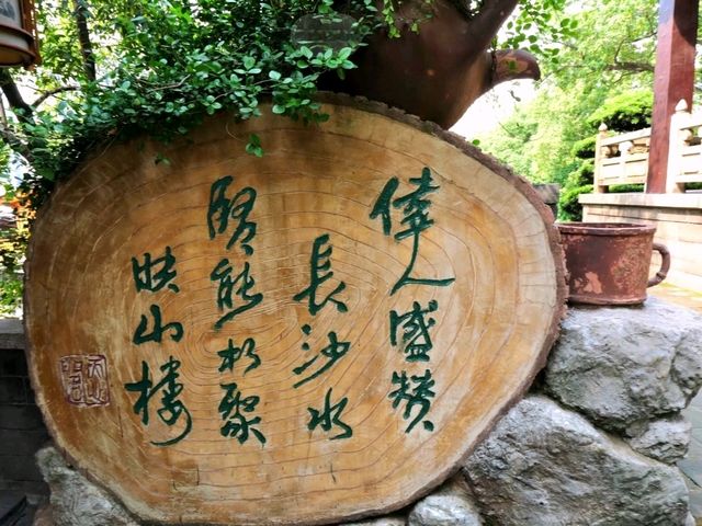 Tianxin Pavilion – A Historic Gem in Changsha, China