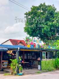 ร้านป้าเหวียน, นาทวี, สงขลา