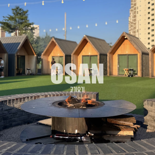 ⛺️경기도 오산 당일치기 글램핑 ‘고기요기’ (애견동반)
