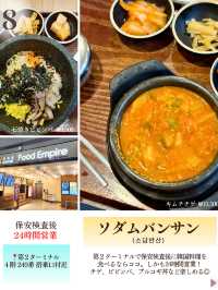 【韓国・仁川空港】仁川空港で食べたい韓国グルメ12選！2025年最新版