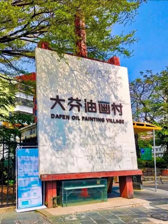 🎨深圳最Chill藝術村!大芬油畫村📸 🎨深圳最Chill藝術村!大芬油畫村📸