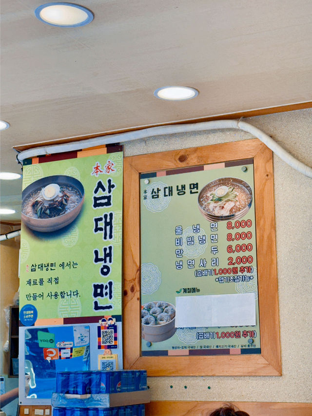 서울 냉면 맛집 추천‼️