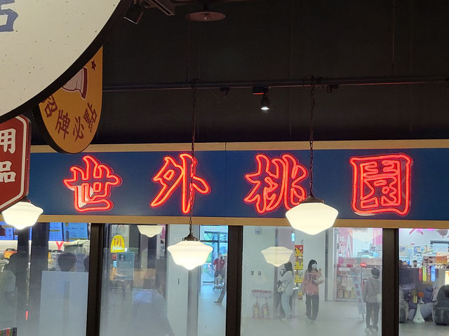 桃園XPARK園區美食推薦-「這一小鍋」(桃園新光青埔店) 桃園XPARK園區美食推薦-「這一小鍋」(桃園新光青埔店)