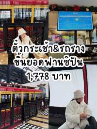 สรุปค่าใช้จ่ายฮานอย 5วัน 4คืน