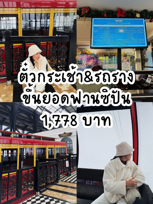 สรุปค่าใช้จ่ายฮานอย 5วัน 4คืน
