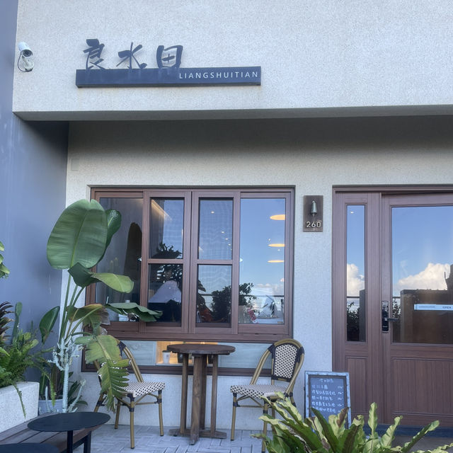 【台灣宜蘭】良水田☕️對住海灘嘅Cafe 【台灣宜蘭】良水田☕️對住海灘嘅Cafe