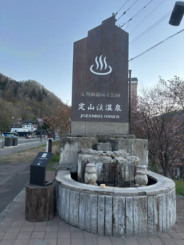 조잔케이 온천 방문기