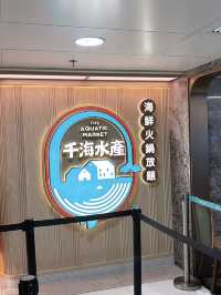 🎏癲價‼️$298食爆九龍灣千海水產💥
