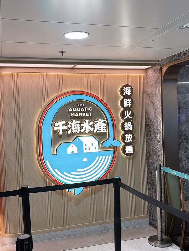 🎏癲價‼️$298食爆九龍灣千海水產💥