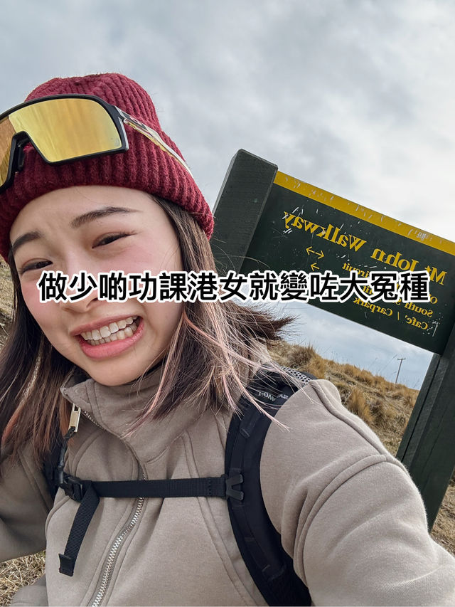 做少啲功課功課🤣，今次我就做咗大冤種啦