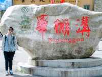 เที่ยวอุทยานปี้เผิงโกว (Bipenggou)