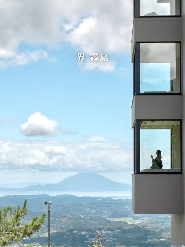 界 霧島 界 霧島