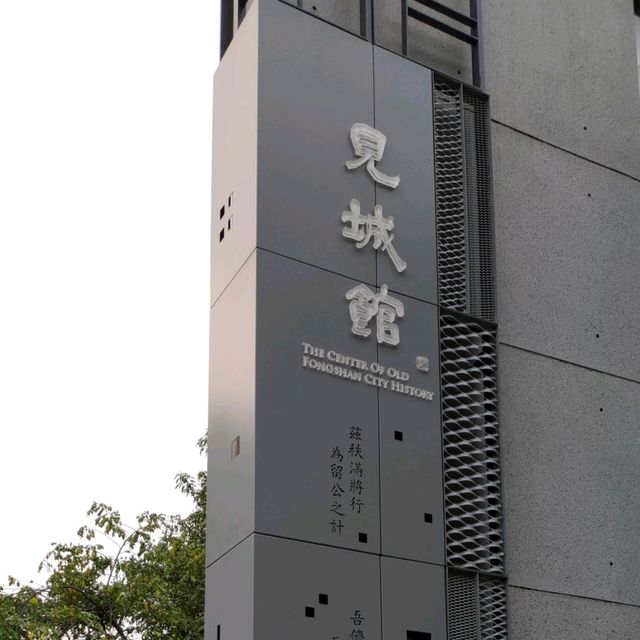 逛舊城前必看的「懶人包」——「見城館」！