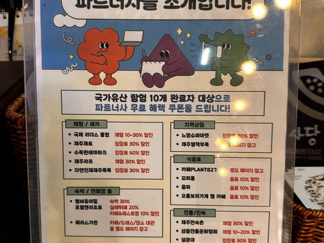 인증수첩으로 시즌 4 선물받기 🎁