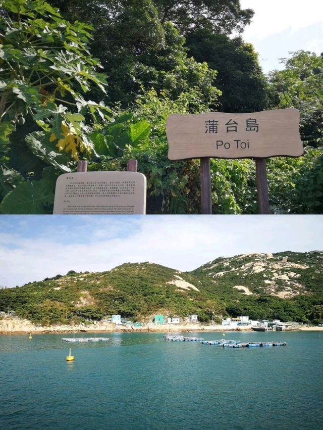 秋冬限定🌊蒲台島徒步一日游|香港最南端秘境打卡攻略