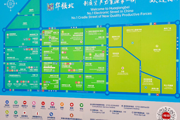華強北（ホアチャンベイ）春の散策ガイド — 賽格広場（SEGプラザ）の