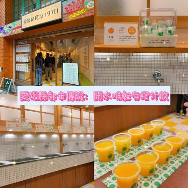 日本・四国｜愛媛県の都市伝説：蛇口をひねるとみかんジュースが出て
