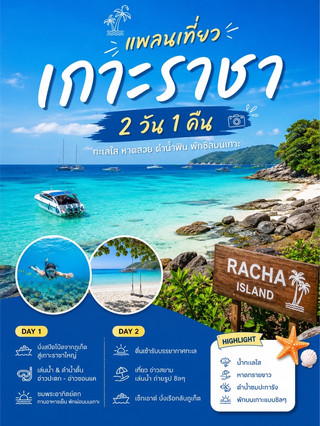皇帝島 2 日 1 夜行程規劃 🏝️