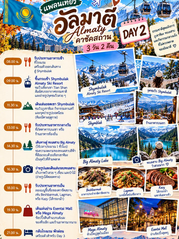 Beautiful city, stunning natural scenery in Almaty, Kazakhstan