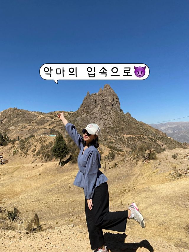 뾰족한 악마의 어금니_트래킹