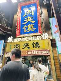 🕌【西安回民街美食巡禮】地道又熱鬧！食盡肉夾饃＋羊肉泡饃＋酸梅湯🍢🍜