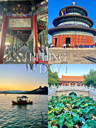 🇨🇳 北京四日遊行程-亮點及當地體驗