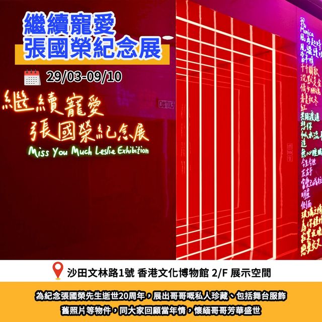 香港四月必睇展覽🔎