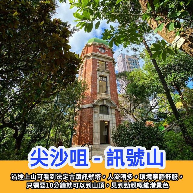 全港 TOP 5 市區行山推介🥾