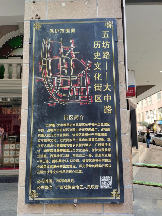 梧州，中國騎樓城