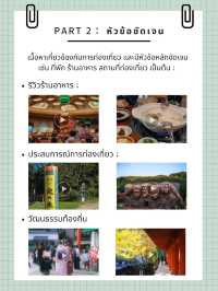 คำแนะนำวิธีการเขียน Trip Moments