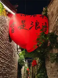 太哇塞了！怎麼還有鹽城人沒來過珠溪古鎮呢