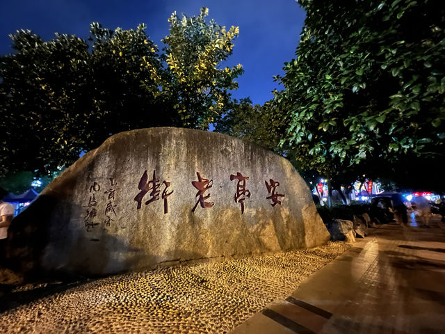 江南水鄉巡禮——安亭老街