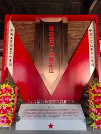 芷江龍津橋
